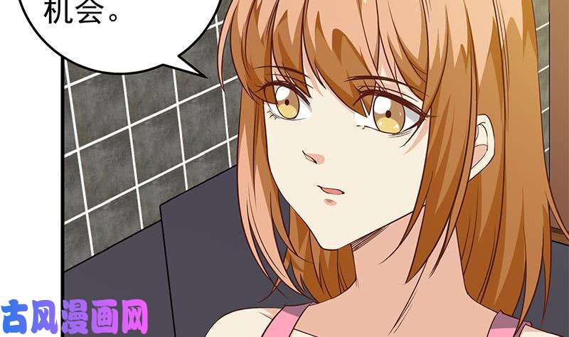 都是黑丝惹的祸第二季 第33话 刘忙，我害怕！