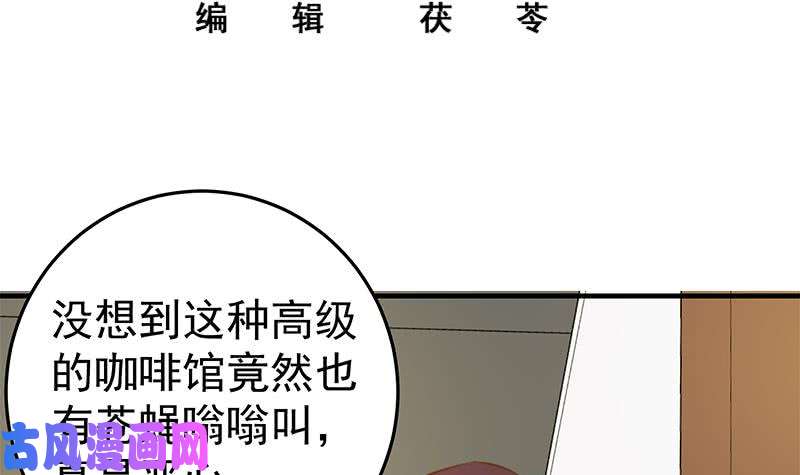 都是黑丝惹的祸第二季 第33话 刘忙，我害怕！