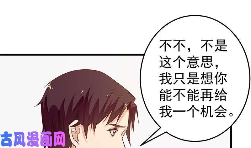 都是黑丝惹的祸第二季 第33话 刘忙，我害怕！
