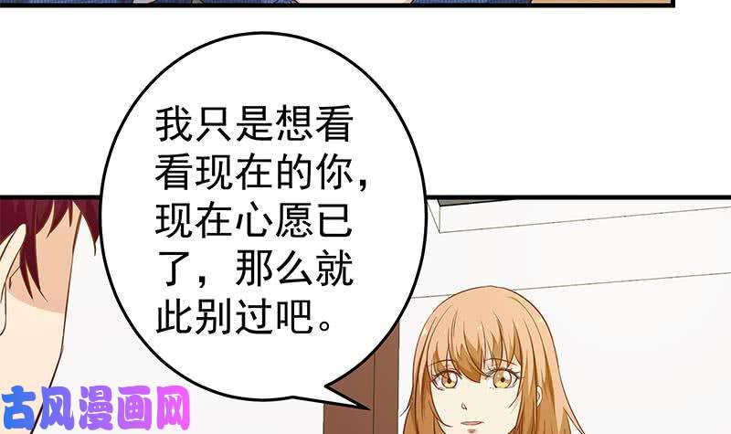 都是黑丝惹的祸第二季 第33话 刘忙，我害怕！