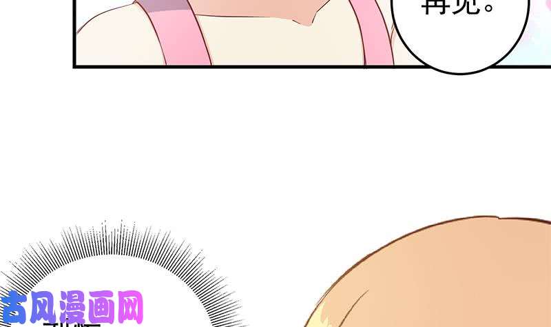 都是黑丝惹的祸第二季 第33话 刘忙，我害怕！