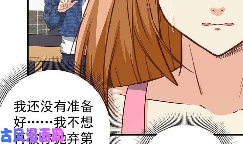 都是黑丝惹的祸第二季 第33话 刘忙，我害怕！