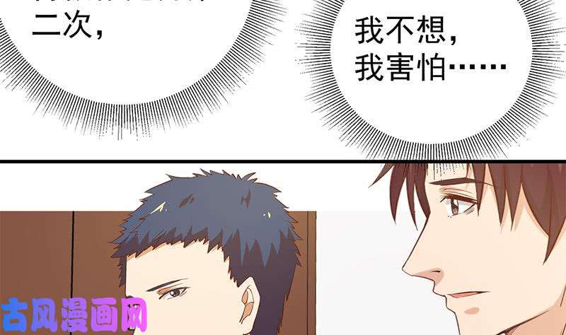 都是黑丝惹的祸第二季 第33话 刘忙，我害怕！