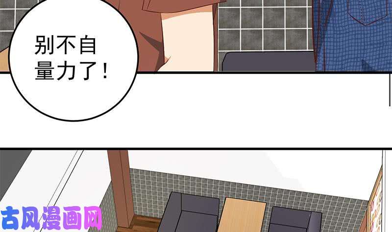 都是黑丝惹的祸第二季 第33话 刘忙，我害怕！