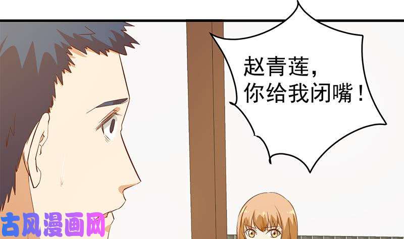 都是黑丝惹的祸第二季 第33话 刘忙，我害怕！