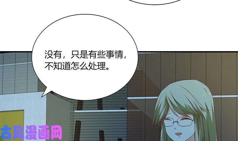 都是黑丝惹的祸第二季 第34话 被凌玲带话家