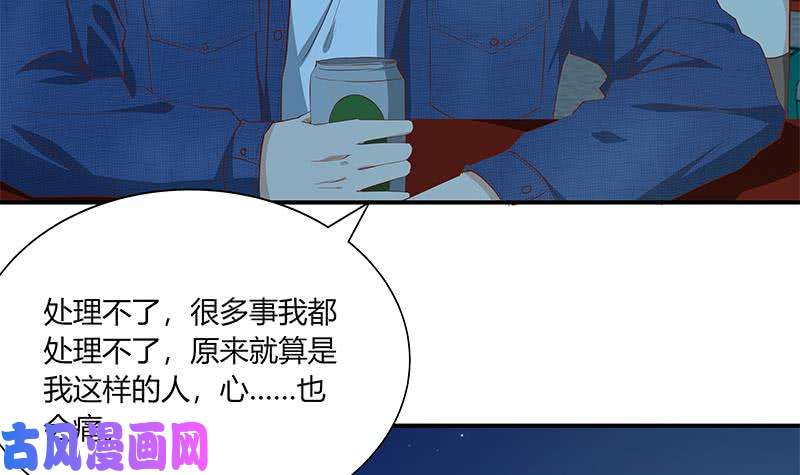 都是黑丝惹的祸第二季 第34话 被凌玲带话家
