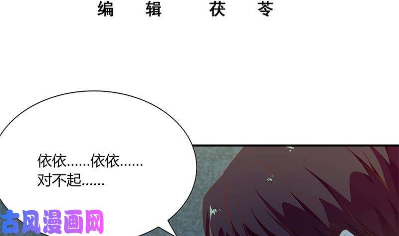 都是黑丝惹的祸第二季 第34话 被凌玲带话家
