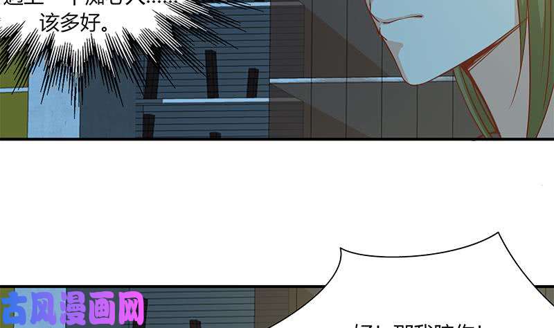 都是黑丝惹的祸第二季 第34话 被凌玲带话家