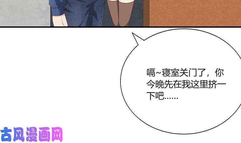 都是黑丝惹的祸第二季 第34话 被凌玲带话家