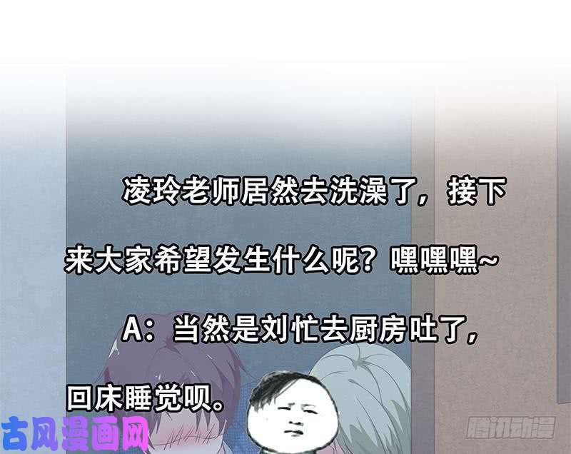 都是黑丝惹的祸第二季 第34话 被凌玲带话家