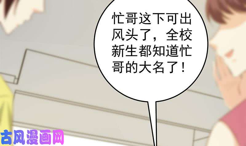 都是黑丝惹的祸第二季 第36话 学生会长