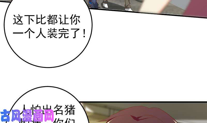 都是黑丝惹的祸第二季 第36话 学生会长