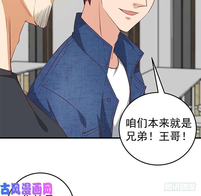 都是黑丝惹的祸第二季 第36话 学生会长