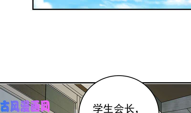 都是黑丝惹的祸第二季 第36话 学生会长