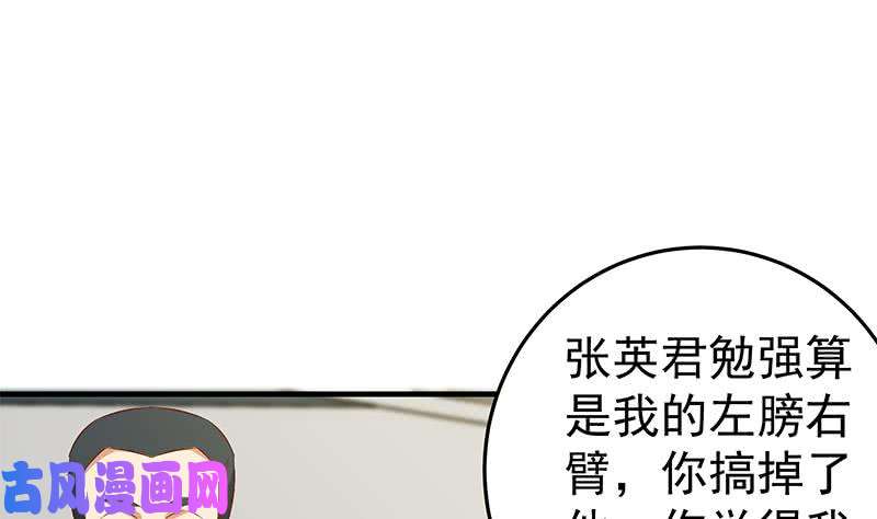 都是黑丝惹的祸第二季 第36话 学生会长