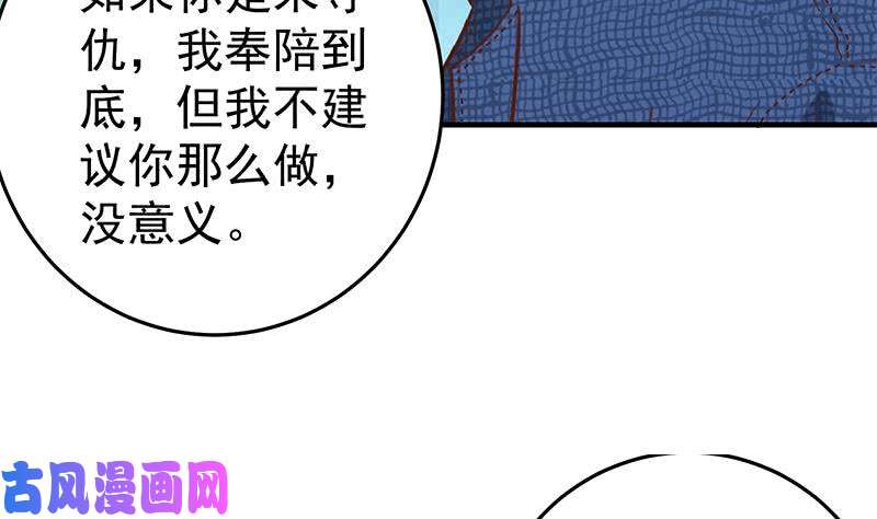 都是黑丝惹的祸第二季 第36话 学生会长