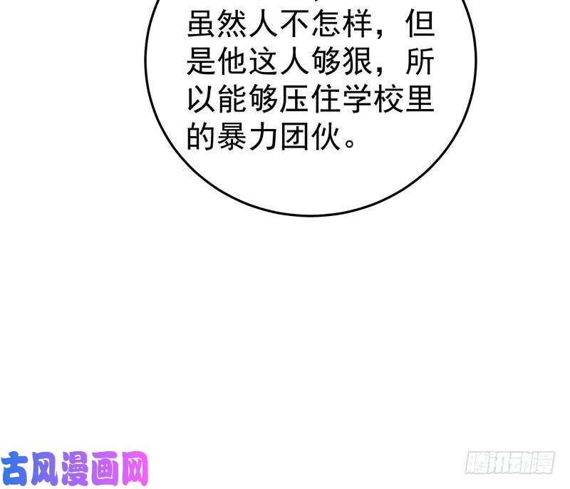 都是黑丝惹的祸第二季 第36话 学生会长