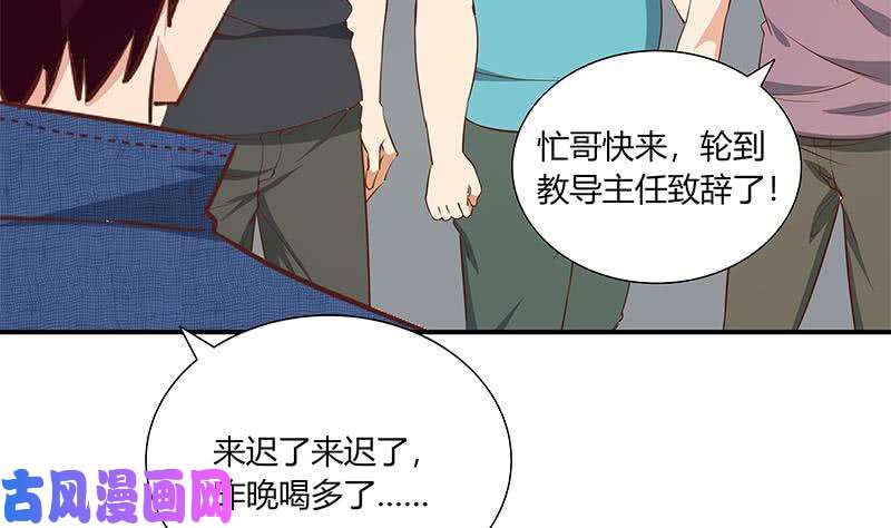 都是黑丝惹的祸第二季 第36话 学生会长