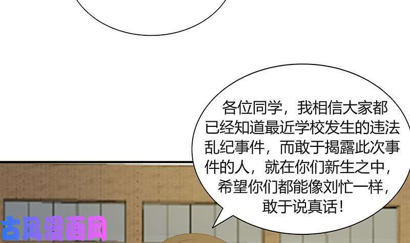 都是黑丝惹的祸第二季 第36话 学生会长