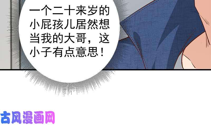 都是黑丝惹的祸第二季 第37话 谈判（问答有惊