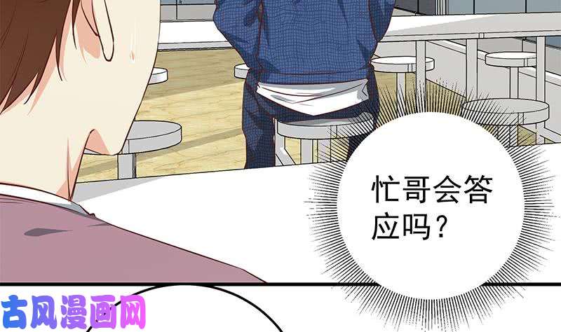 都是黑丝惹的祸第二季 第37话 谈判（问答有惊