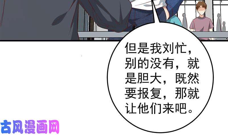 都是黑丝惹的祸第二季 第37话 谈判（问答有惊