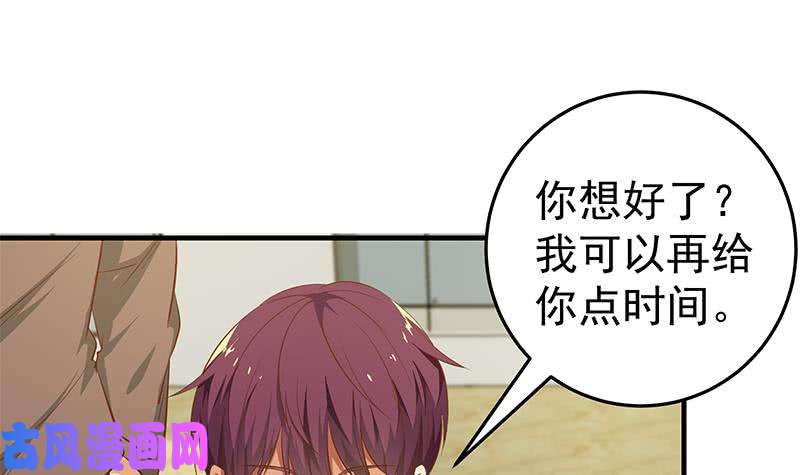 都是黑丝惹的祸第二季 第37话 谈判（问答有惊