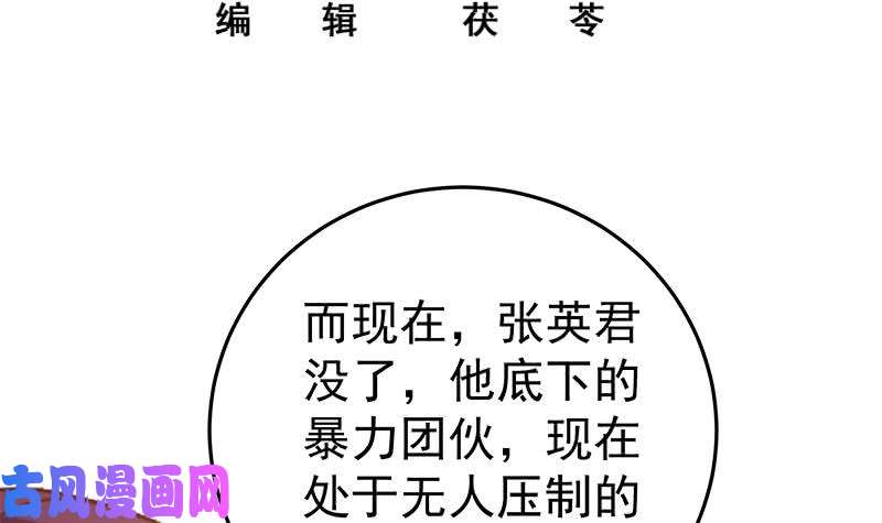都是黑丝惹的祸第二季 第37话 谈判（问答有惊