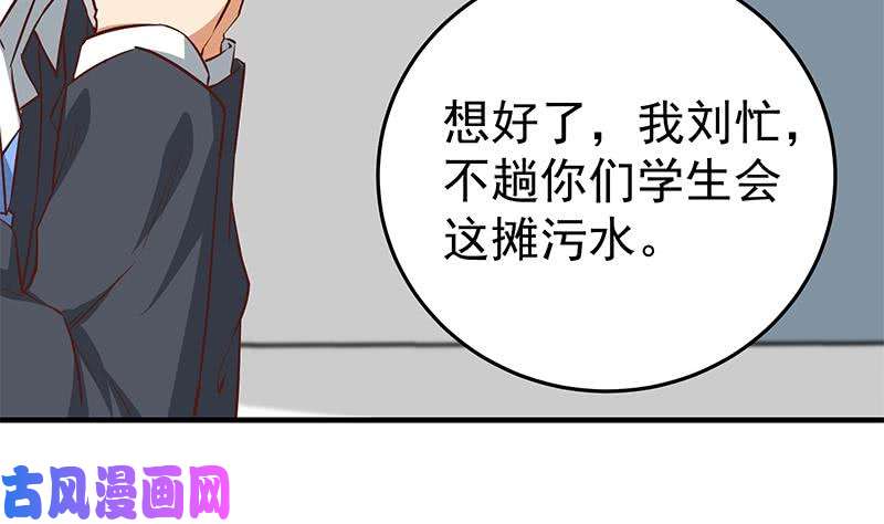 都是黑丝惹的祸第二季 第37话 谈判（问答有惊