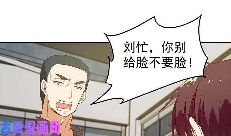 都是黑丝惹的祸第二季 第37话 谈判（问答有惊