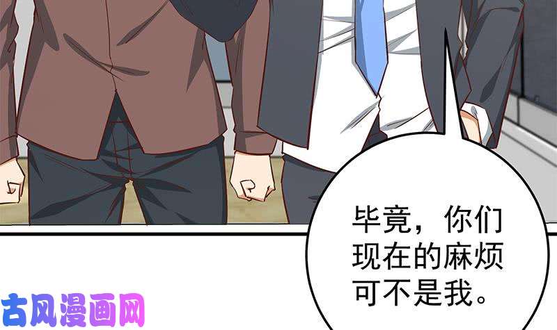 都是黑丝惹的祸第二季 第37话 谈判（问答有惊