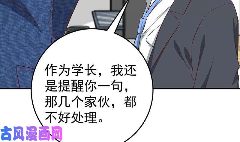 都是黑丝惹的祸第二季 第37话 谈判（问答有惊