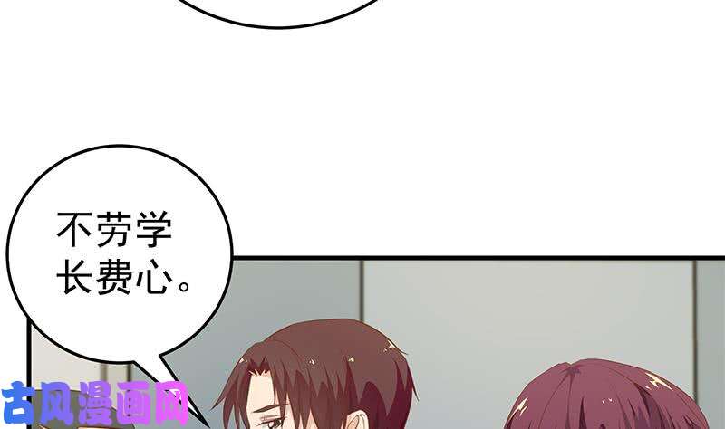都是黑丝惹的祸第二季 第37话 谈判（问答有惊