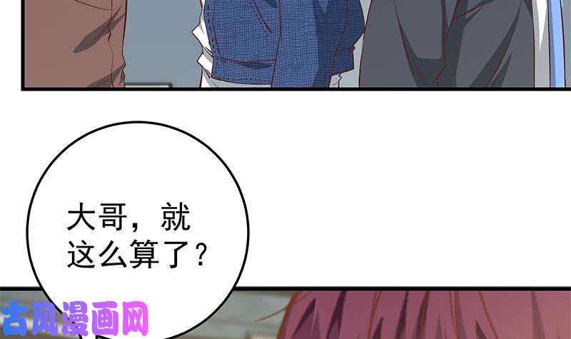 都是黑丝惹的祸第二季 第37话 谈判（问答有惊