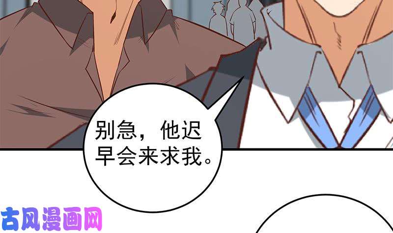 都是黑丝惹的祸第二季 第37话 谈判（问答有惊