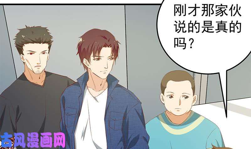 都是黑丝惹的祸第二季 第37话 谈判（问答有惊