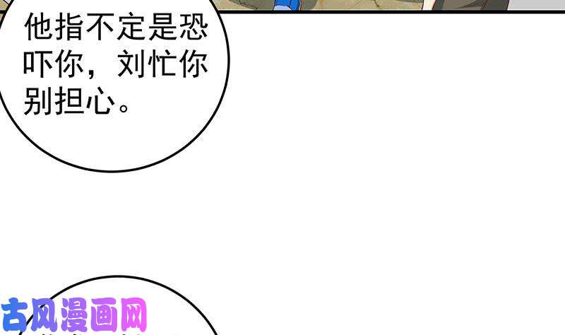都是黑丝惹的祸第二季 第37话 谈判（问答有惊