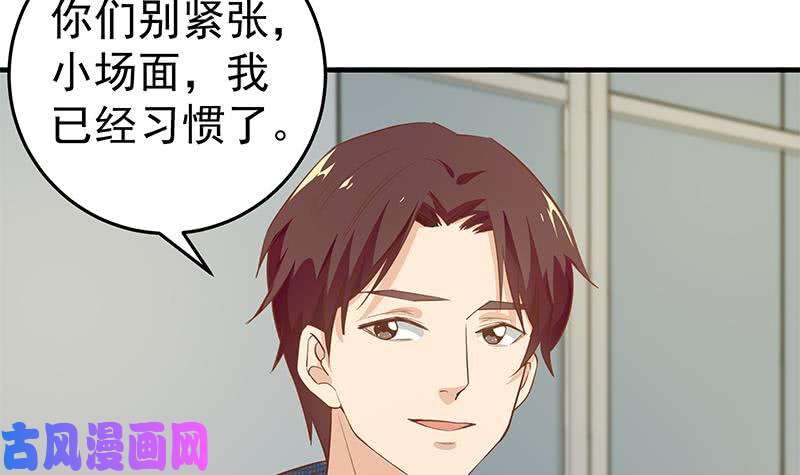 都是黑丝惹的祸第二季 第37话 谈判（问答有惊