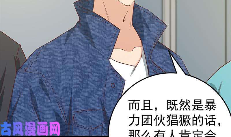 都是黑丝惹的祸第二季 第37话 谈判（问答有惊
