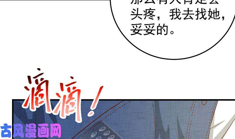 都是黑丝惹的祸第二季 第37话 谈判（问答有惊