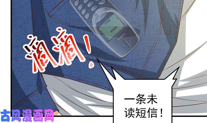 都是黑丝惹的祸第二季 第37话 谈判（问答有惊