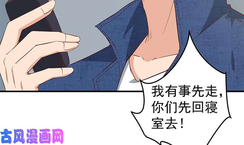都是黑丝惹的祸第二季 第37话 谈判（问答有惊