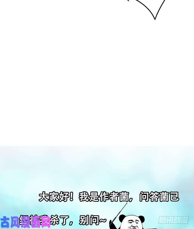 都是黑丝惹的祸第二季 第37话 谈判（问答有惊