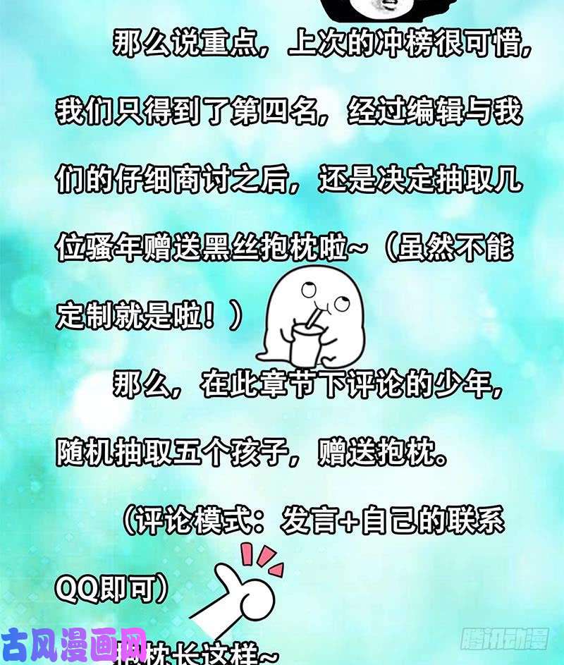 都是黑丝惹的祸第二季 第37话 谈判（问答有惊
