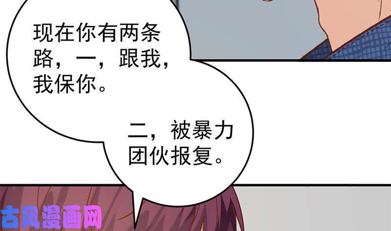都是黑丝惹的祸第二季 第37话 谈判（问答有惊