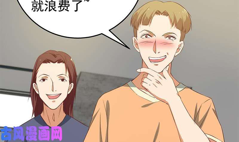 都是黑丝惹的祸第二季 第38话 黄奈遇袭！