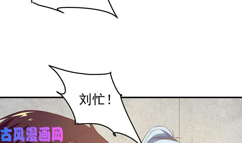都是黑丝惹的祸第二季 第38话 黄奈遇袭！