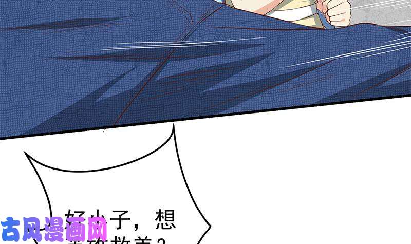 都是黑丝惹的祸第二季 第38话 黄奈遇袭！