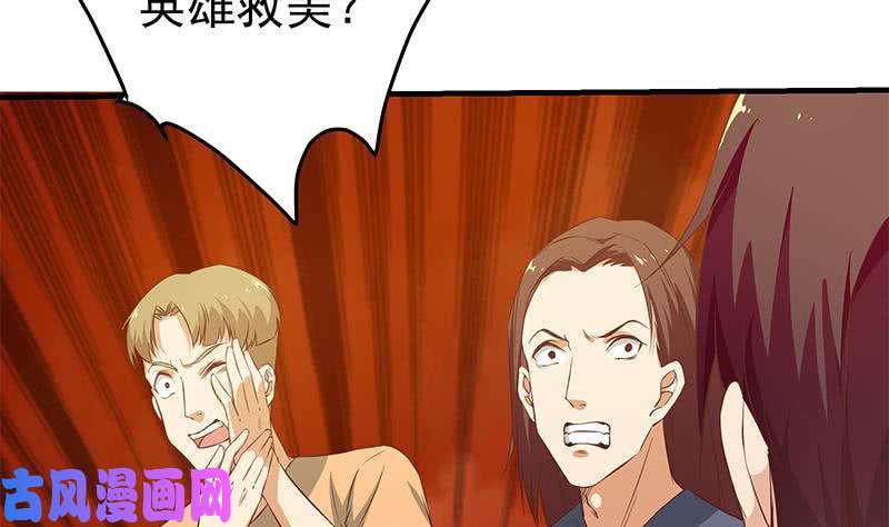 都是黑丝惹的祸第二季 第38话 黄奈遇袭！